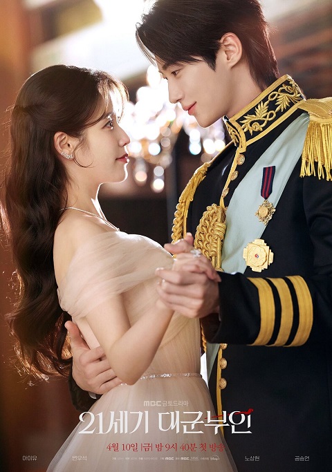 Vương Miện Hoàn Hảo