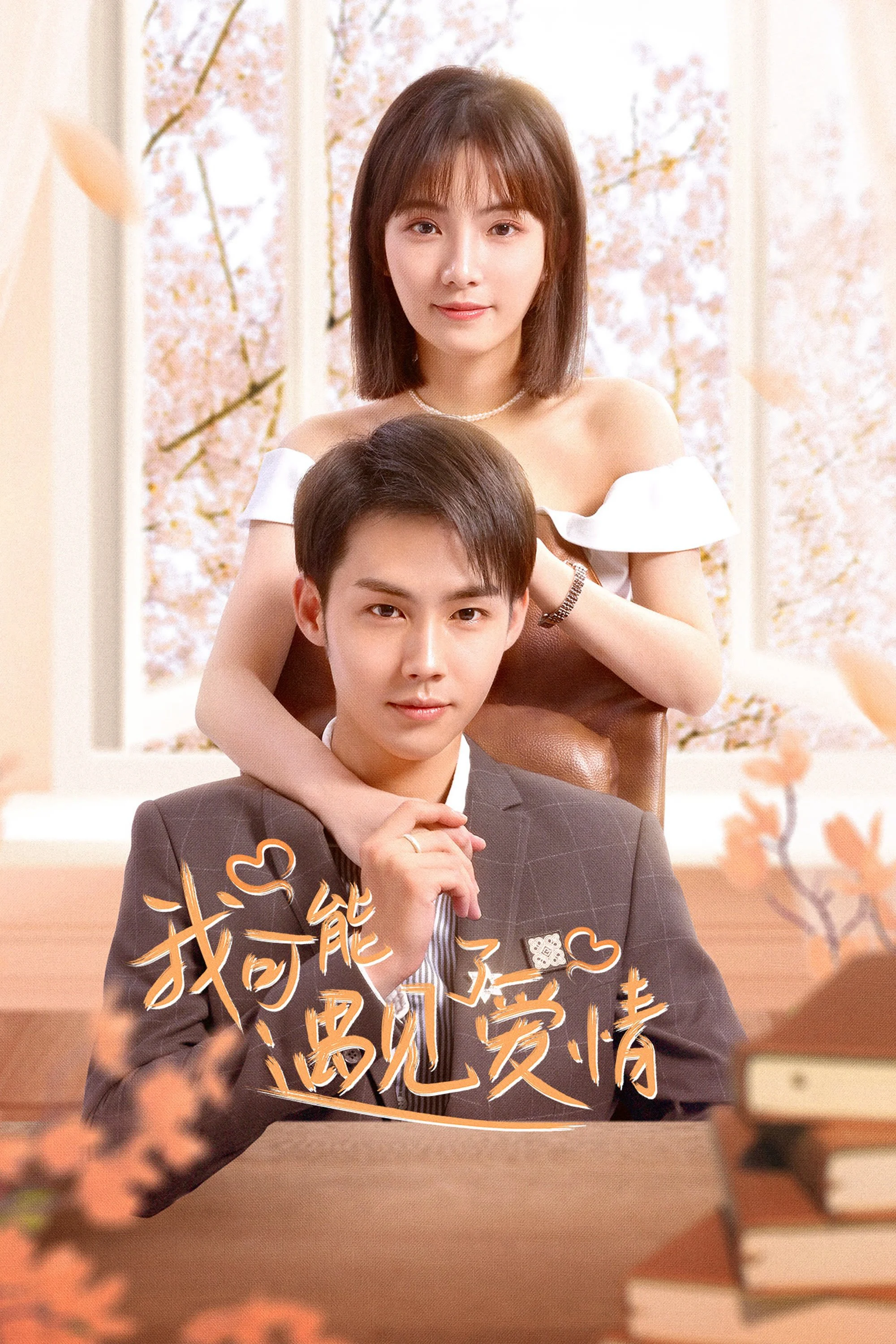 Có Lẽ Tôi Đã Yêu Rồi