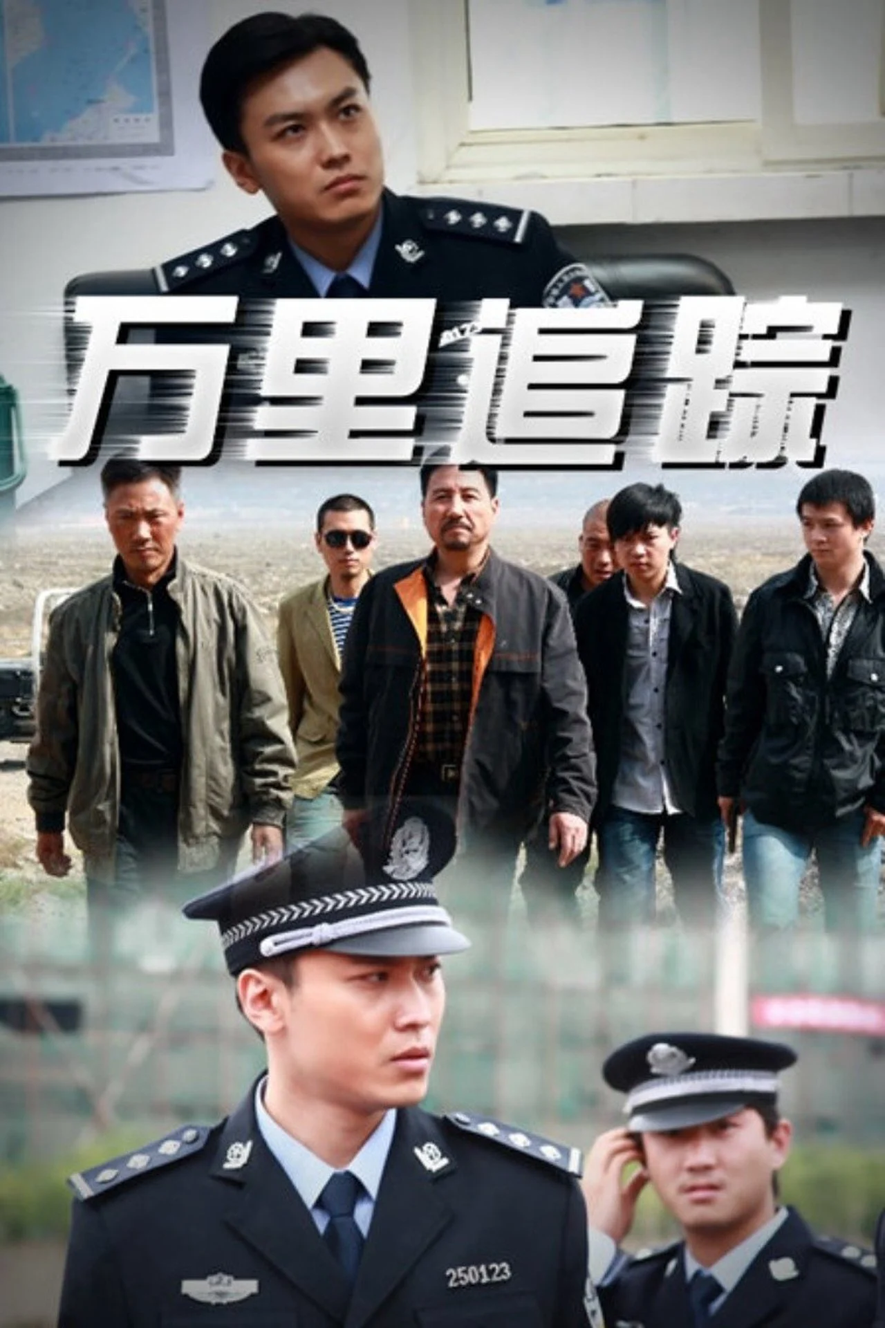 Theo Dấu Vạn Dặm